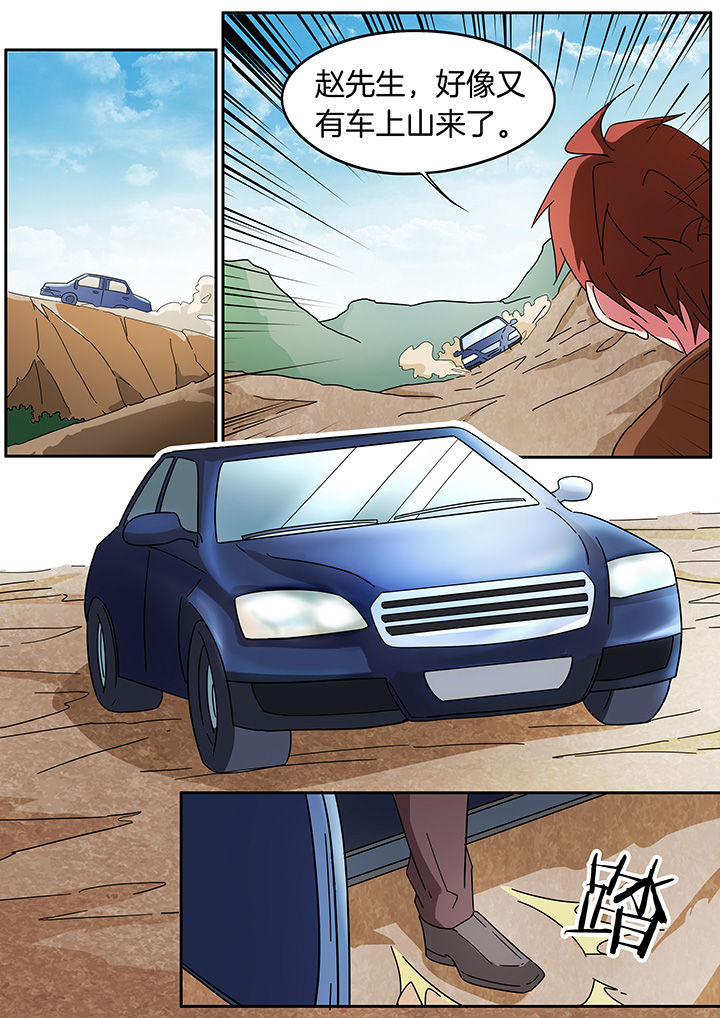 宜昌鬼事之诡道漫画,第254章：2图