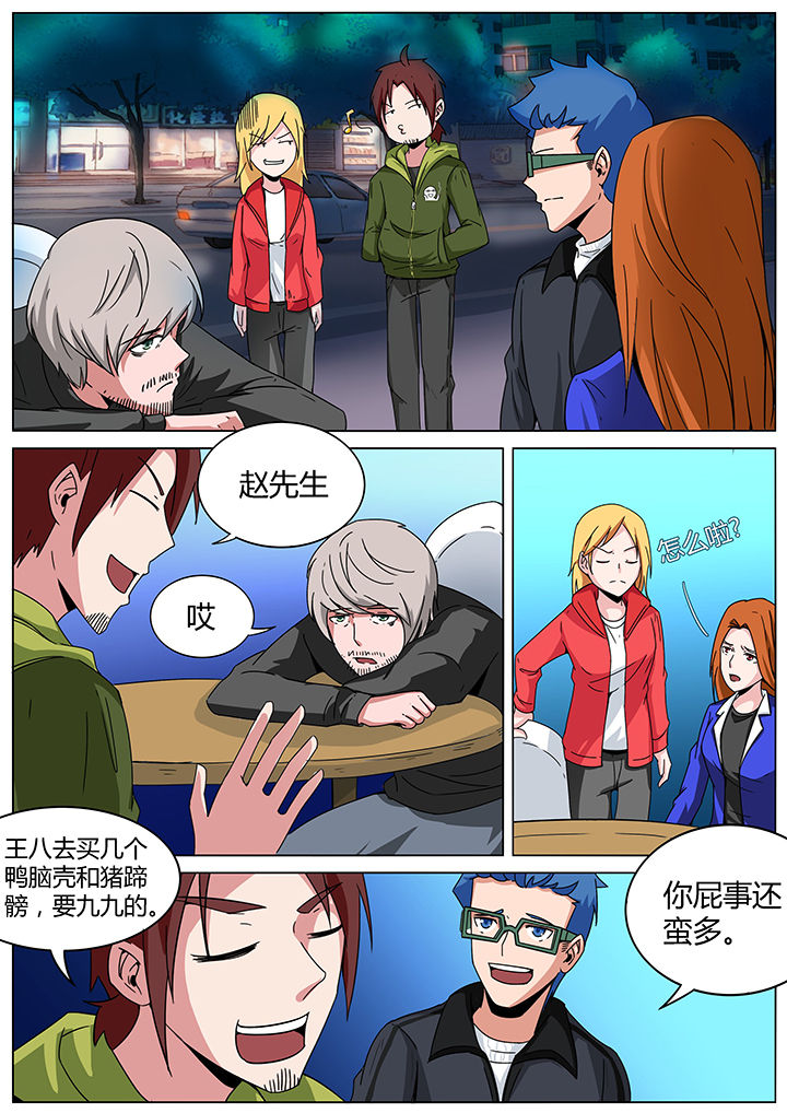 宜昌鬼事之诡道漫画,第140章：治坟篇5图