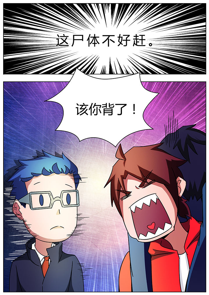 宜昌鬼事之诡道漫画,第126章：2图