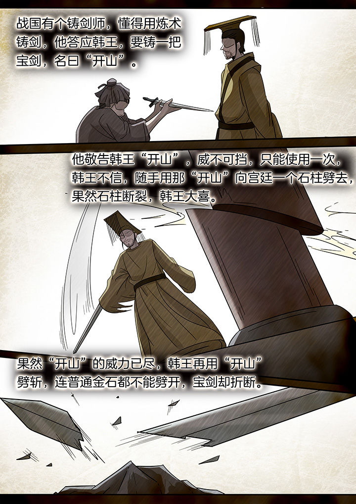 宜昌鬼事之诡道漫画,第239章：5图