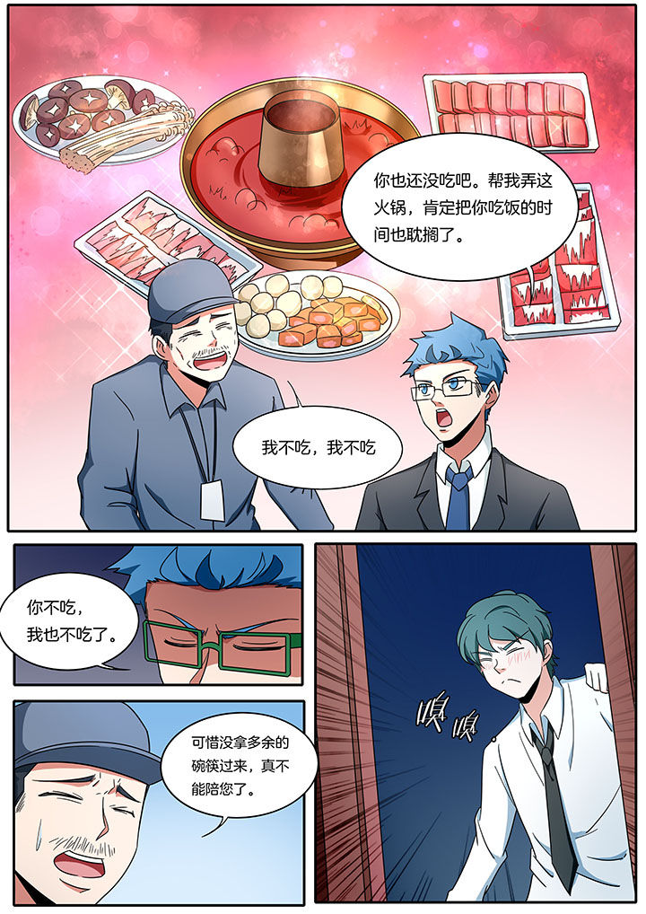 宜昌鬼事大宗师结局漫画,第269章：1图