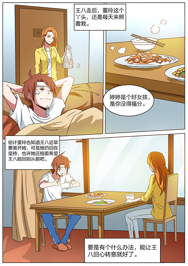 宜昌鬼事之诡道漫画,第183章：4图