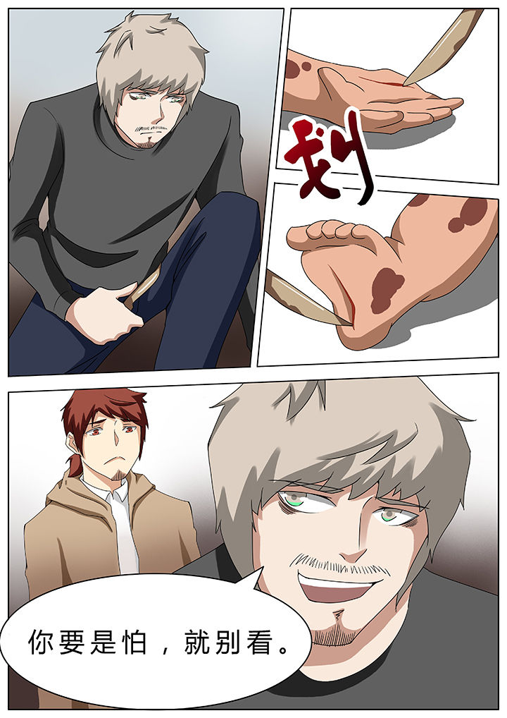 宜昌鬼事之诡道漫画,第53章：1图