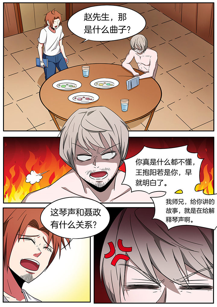 宜昌鬼事之诡道漫画,第241章：1图