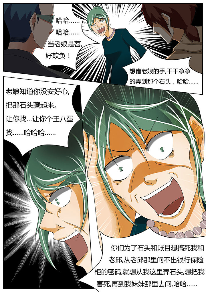 宜昌鬼事2八寒地狱免费全文漫画,第44章：1图