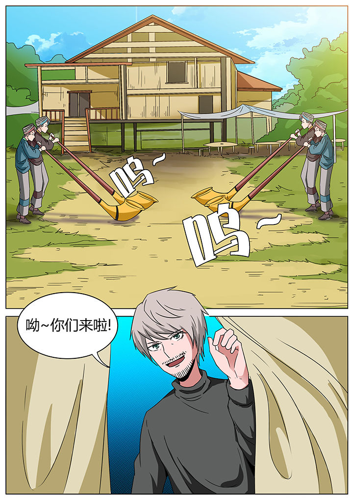 宜昌鬼事之诡道漫画,第141章：1图