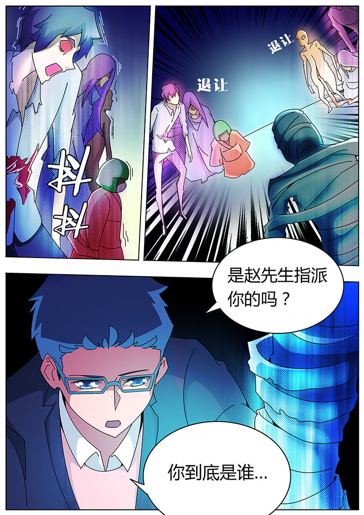 宜昌鬼事之诡道漫画,第107章：4图