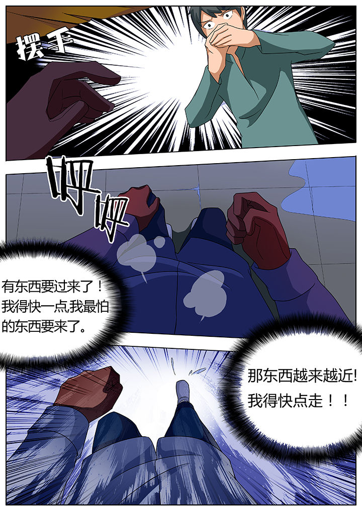 宜昌鬼事2八寒地狱免费全文漫画,第79章：2图