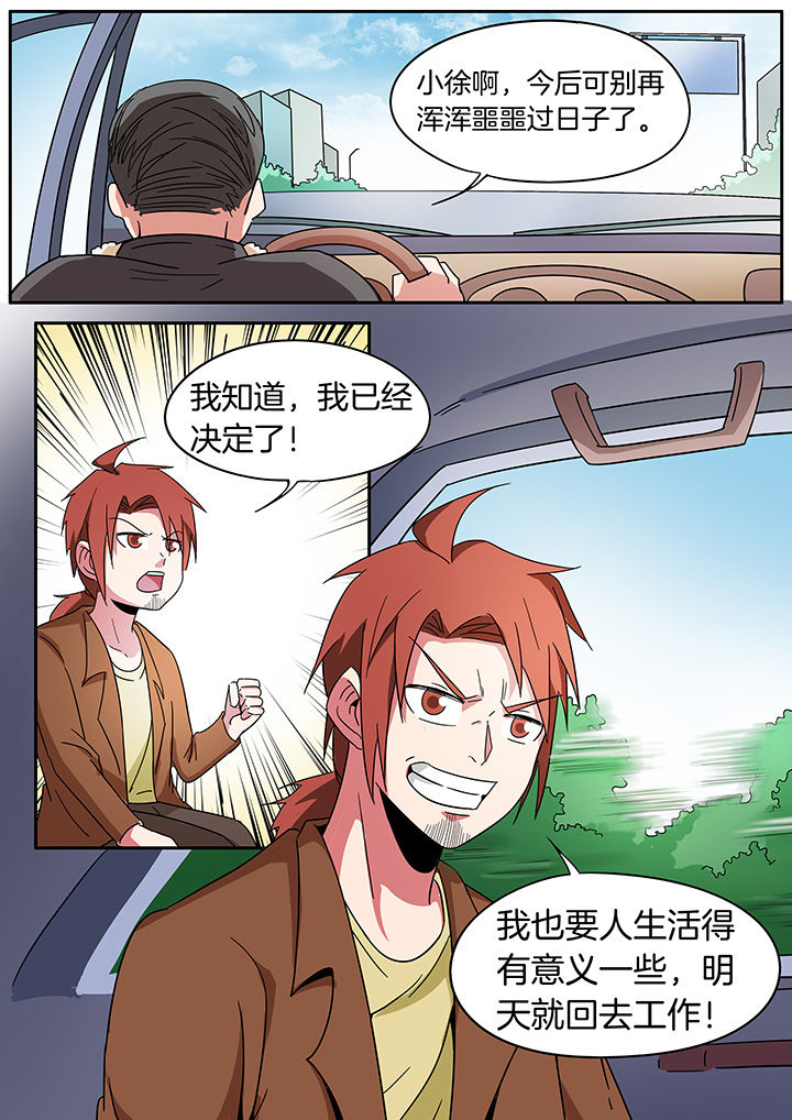 宜昌鬼事大宗师结局漫画,第255章：2图