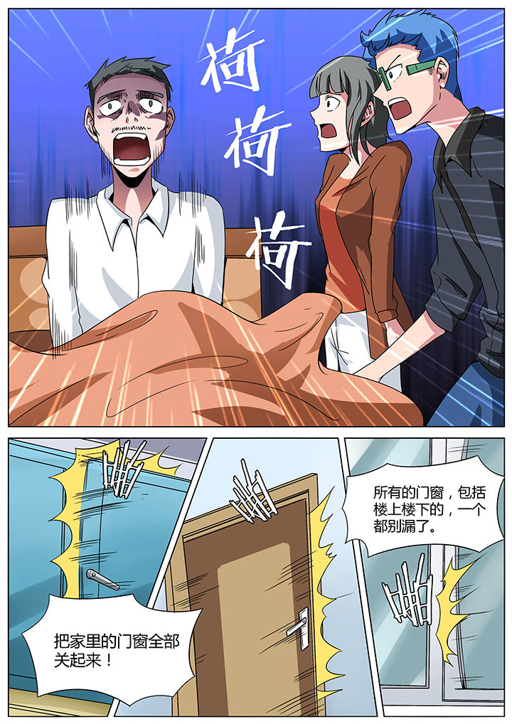 宜昌鬼事之诡道漫画,第150章：4图