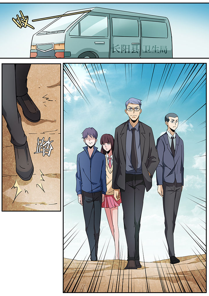 宜昌鬼事之诡道漫画,第251章：3图