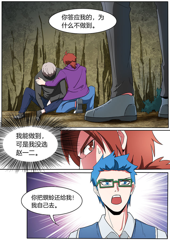 宜昌鬼事之诡道漫画,第221章：3图