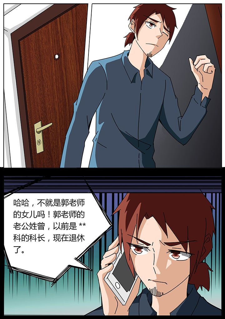 宜昌鬼事之诡道漫画,第119章：1图
