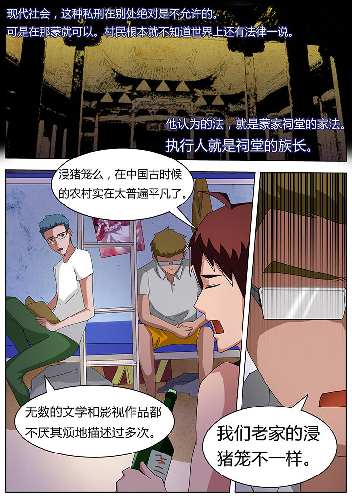 宜昌鬼事之诡道漫画,第68章：5图