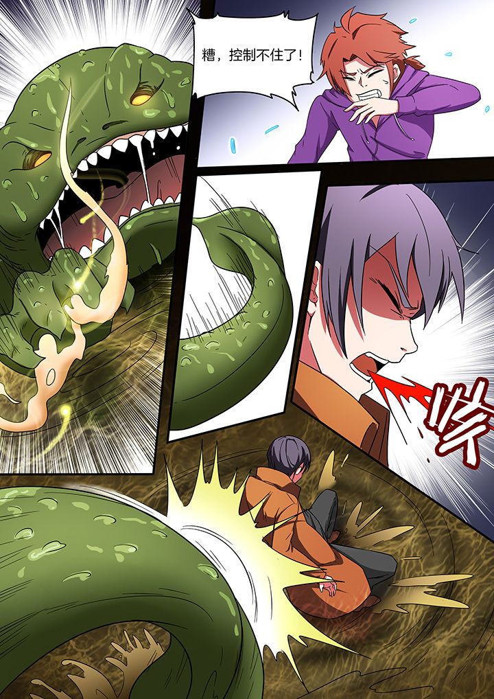 宜昌鬼事之诡道漫画,第210章：3图