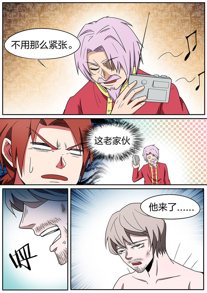 宜昌鬼事之诡道漫画,第236章：4图