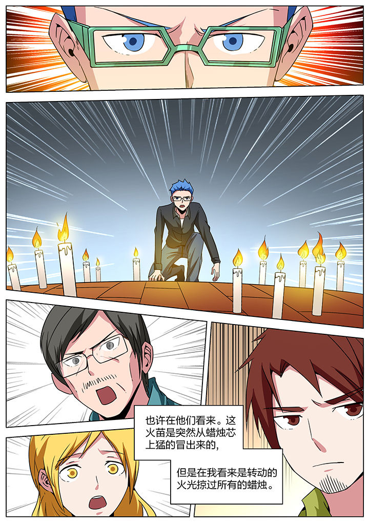 宜昌鬼事小说推荐漫画,第174章：2图