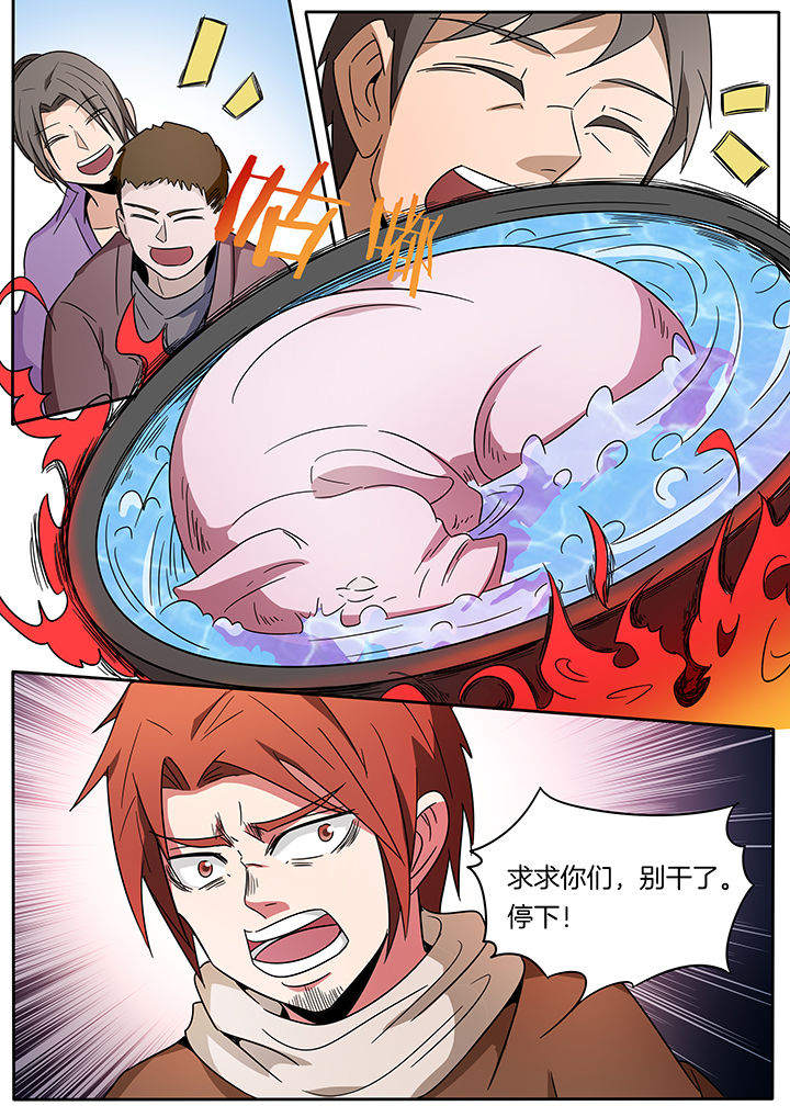宜昌鬼事之诡道漫画,第247章：5图