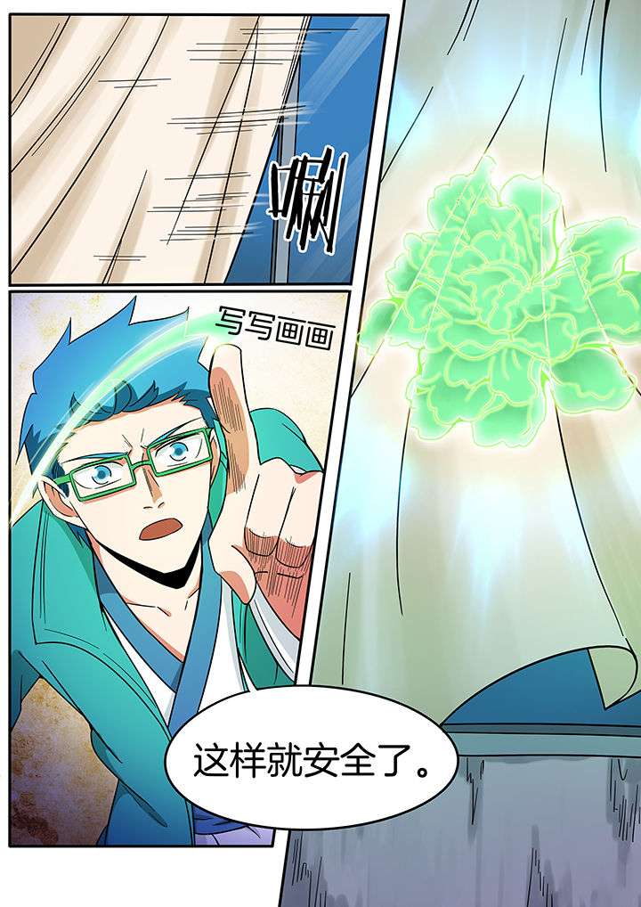 宜昌鬼事之诡道漫画,第229章：5图