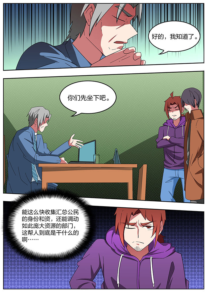 宜昌鬼事之诡道漫画,第196章：5图