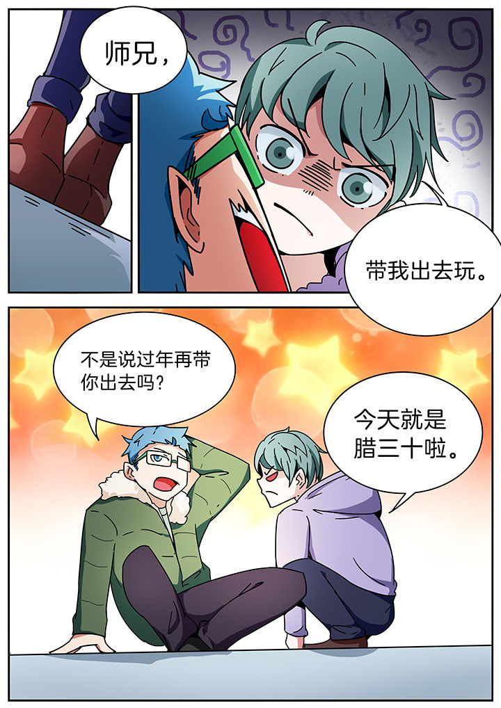 宜昌鬼事之诡道漫画,第282章：5图