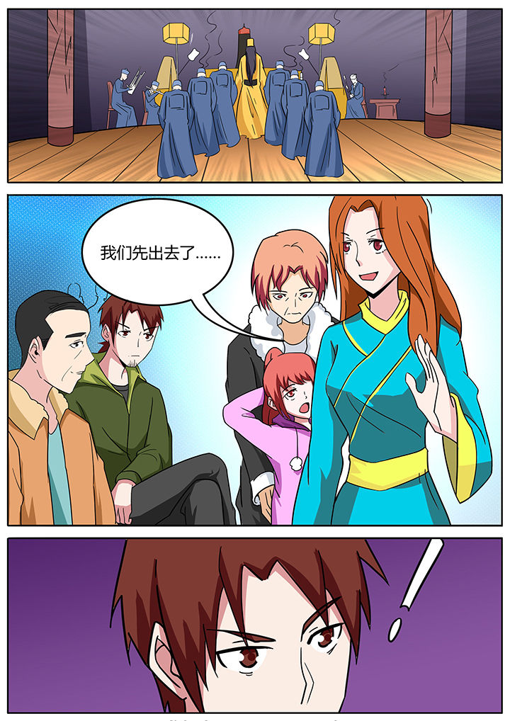 宜昌鬼事之诡道漫画,第143章：5图