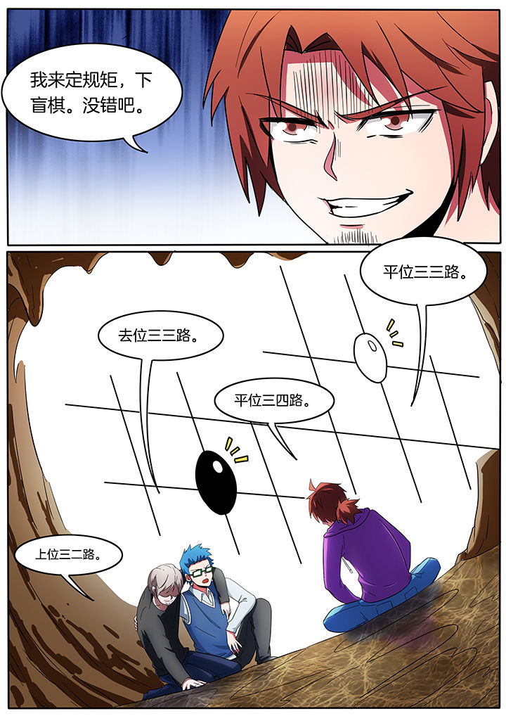 宜昌鬼事之诡道漫画,第214章：5图