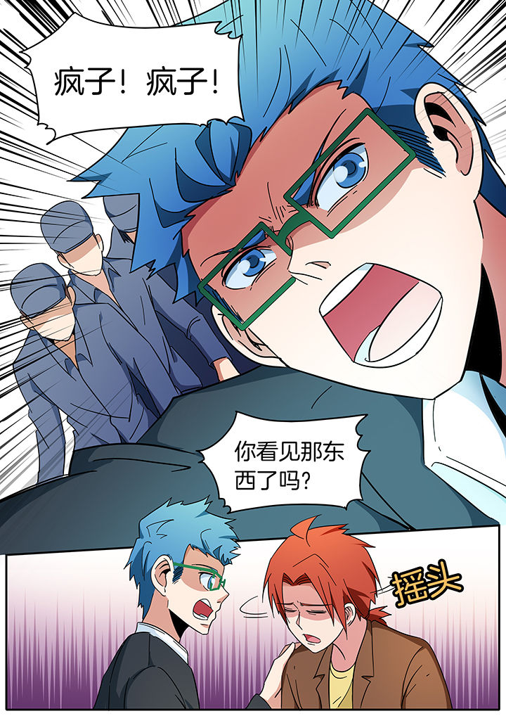 宜昌鬼事各个人物结局漫画,第297章：5图