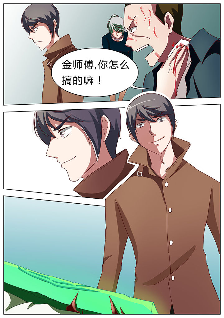 宜昌鬼事1诡道异事录全文漫画,第48章：1图