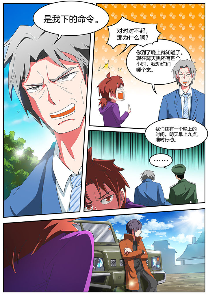 宜昌鬼事之诡道漫画,第203章：4图