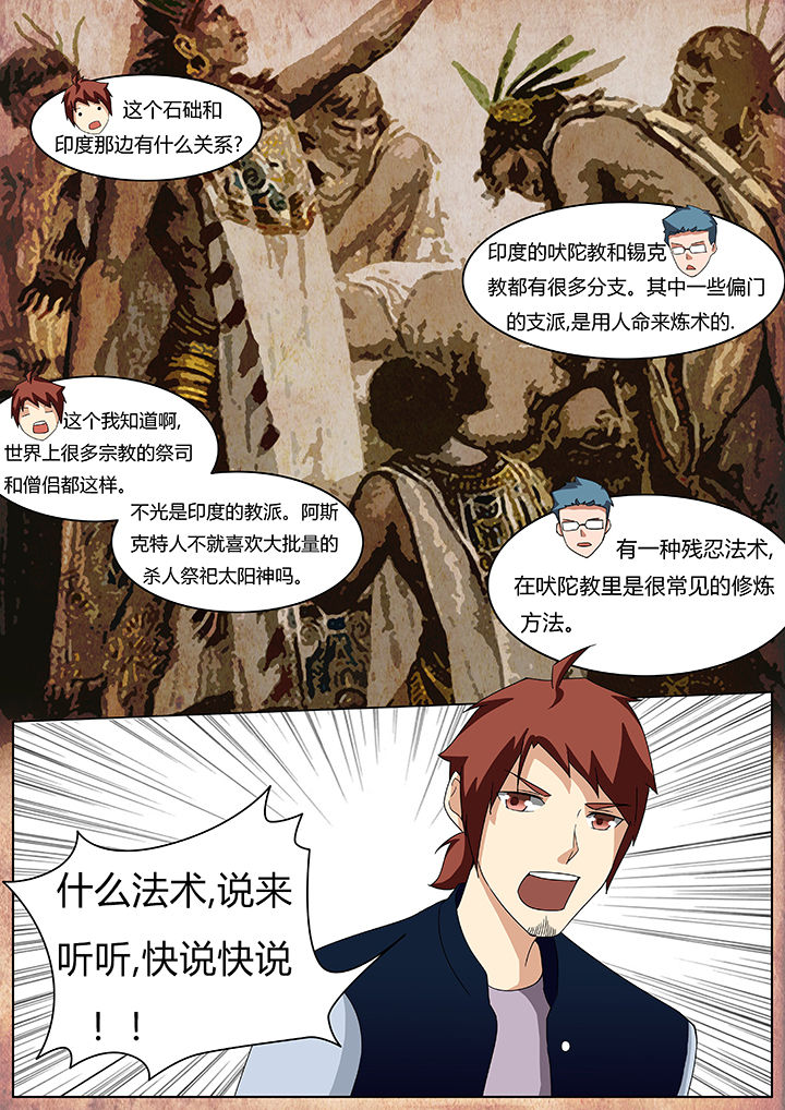 宜昌鬼事各个人物结局漫画,第67章：失魂篇2图