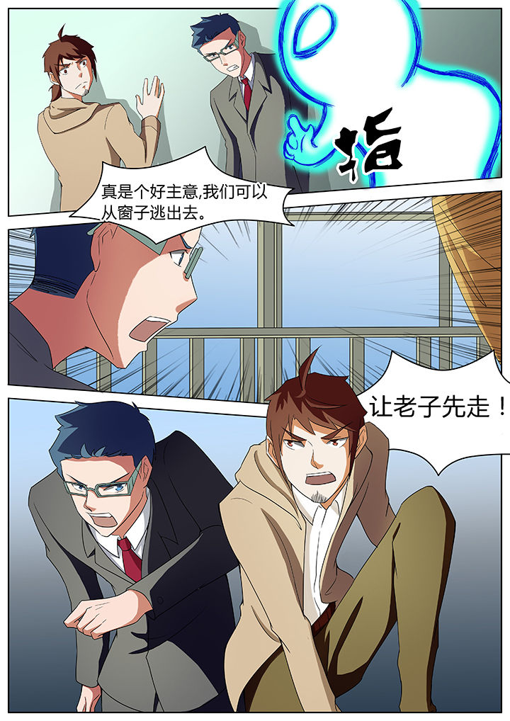 宜昌鬼事之诡道漫画,第46章：4图