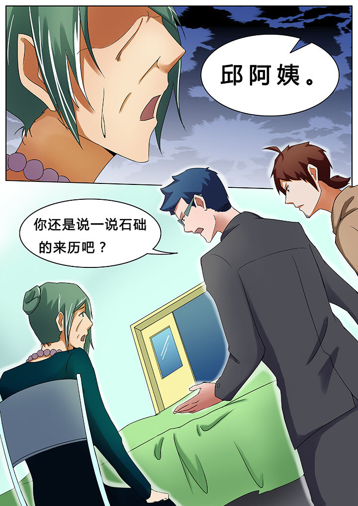 宜昌鬼事剧情漫画,第41章：2图