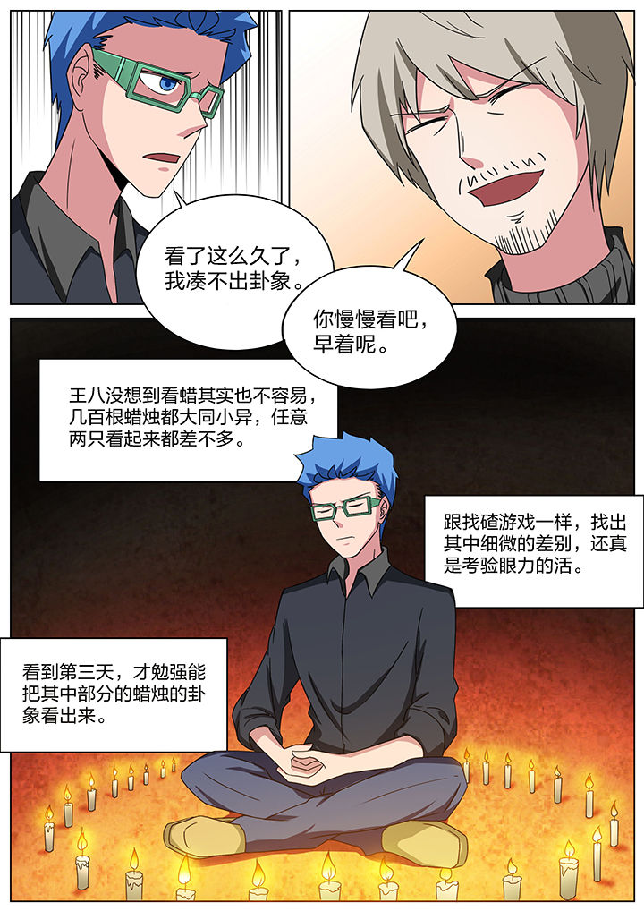 宜昌鬼事之诡道漫画,第169章：1图