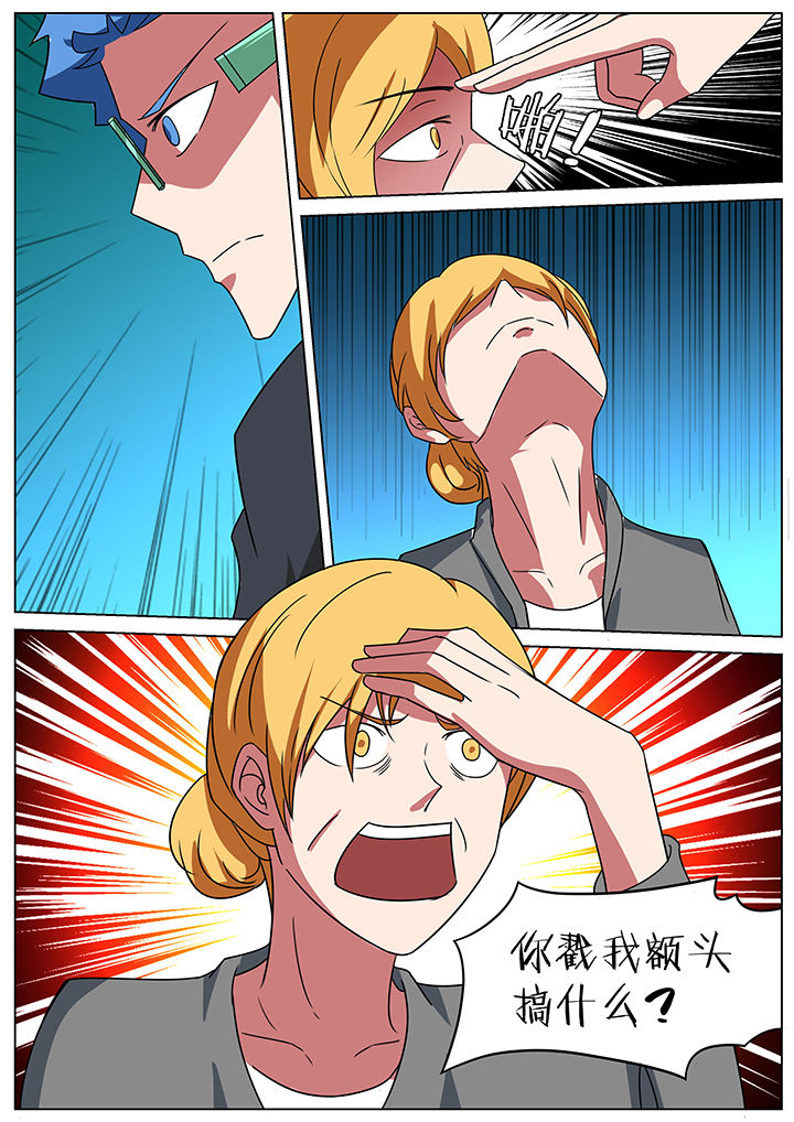 宜昌鬼事之诡道漫画,第175章：5图