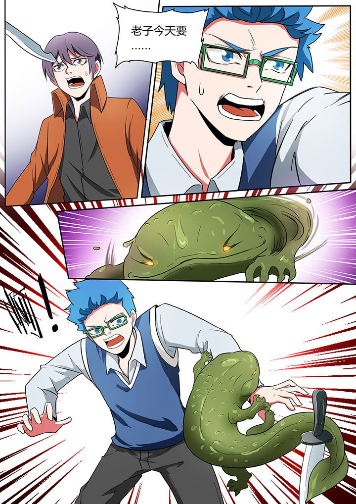 宜昌鬼事之诡道漫画,第212章：4图