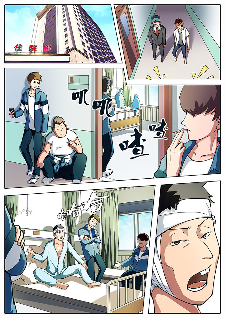宜昌鬼事之诡道漫画,第5章：4图