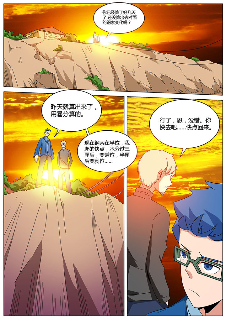 宜昌鬼事之诡道漫画,第143章：3图