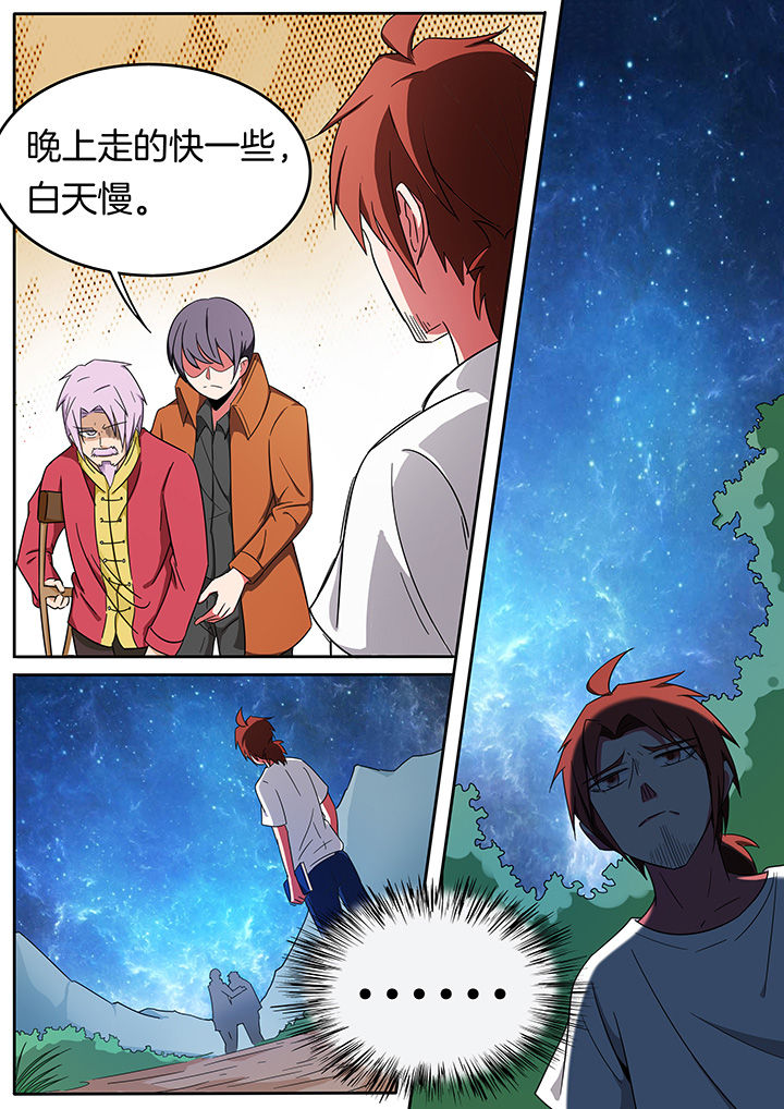 宜昌鬼事之诡道漫画,第240章：5图