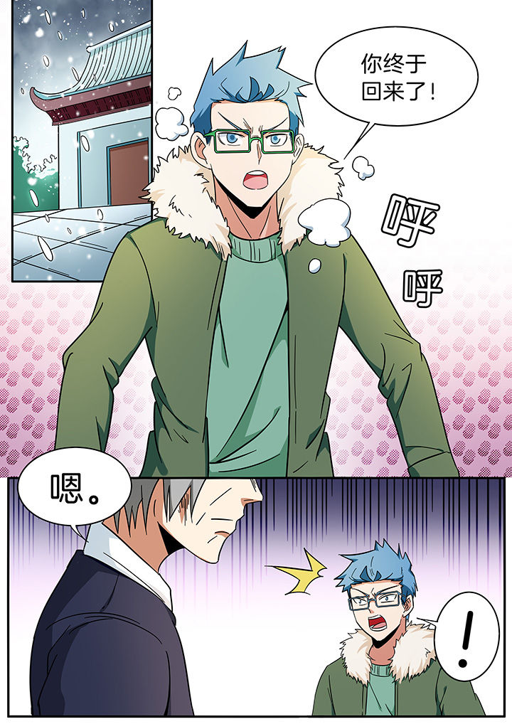 宜昌鬼事之诡道漫画,第287章：1图