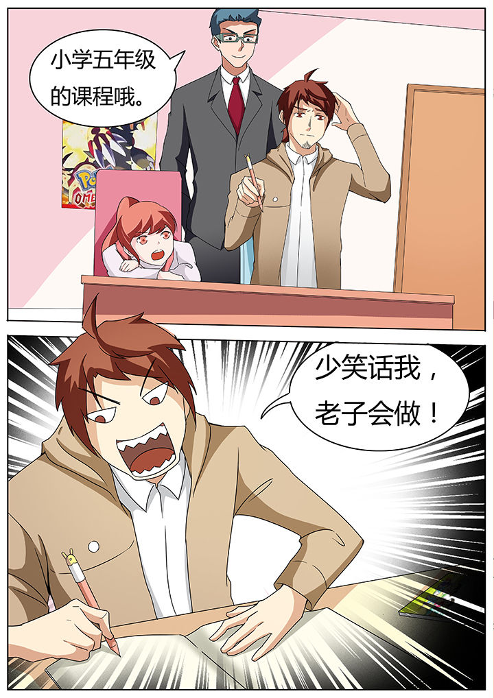 宜昌鬼事大宗师结局漫画,第60章：2图