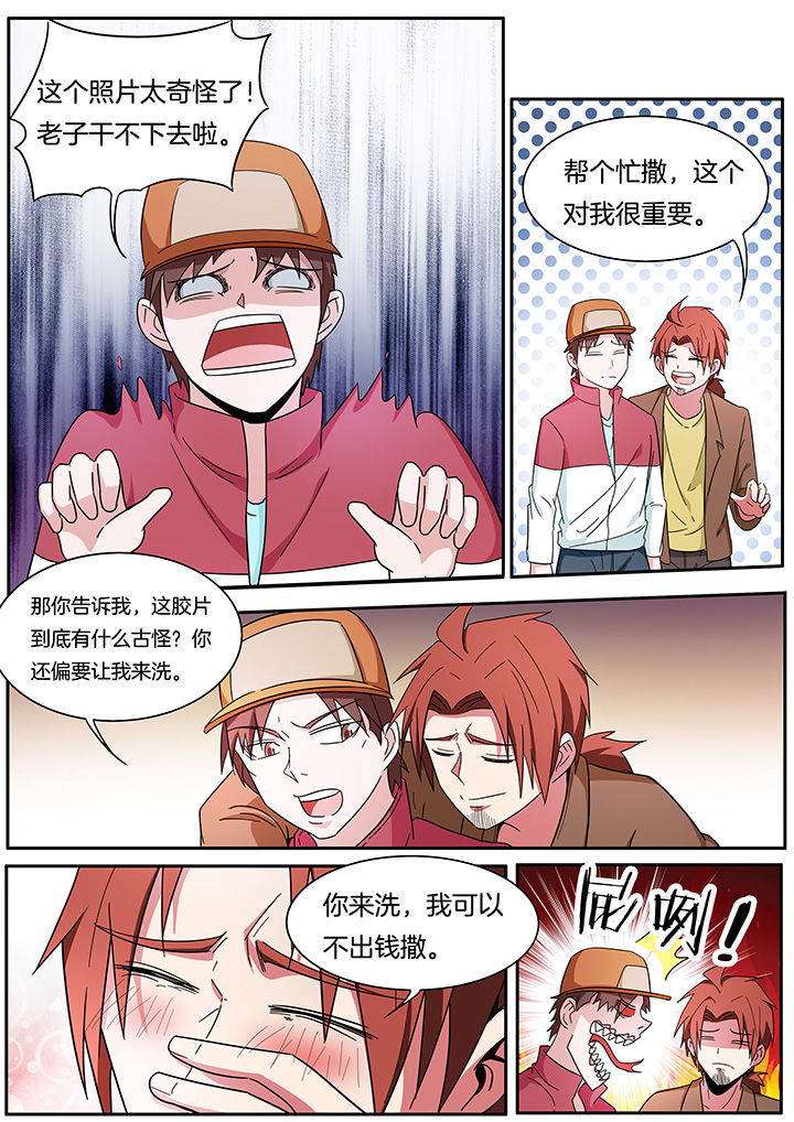 宜昌鬼事之诡道漫画,第265章：1图