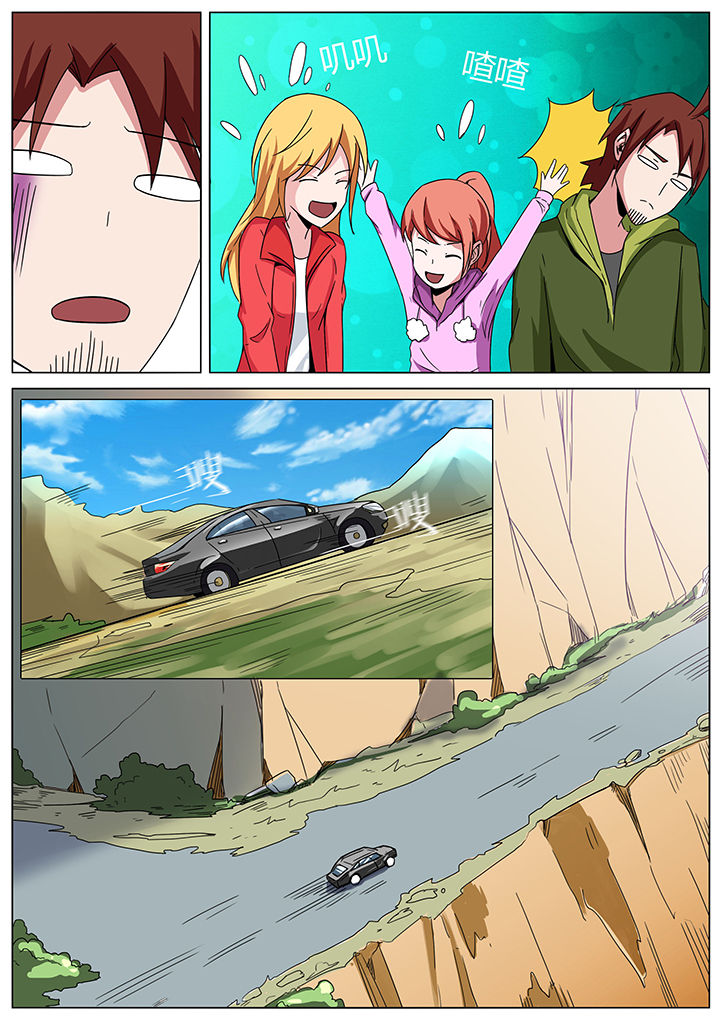 宜昌鬼事之诡道漫画,第141章：3图