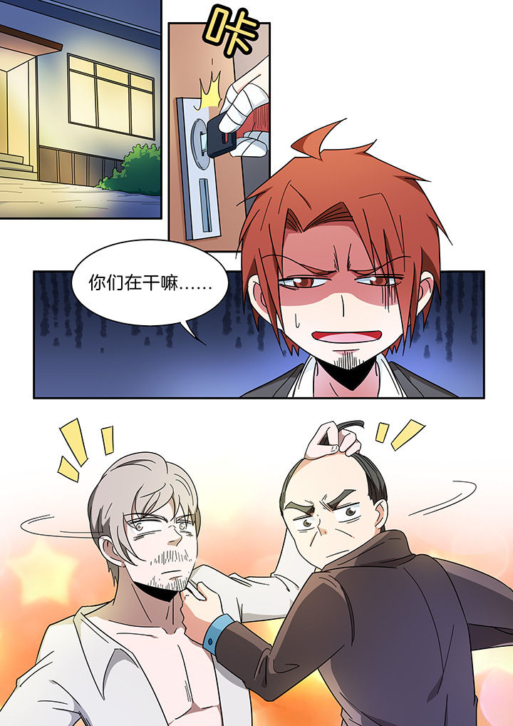 宜昌鬼事之诡道漫画,第290章：3图