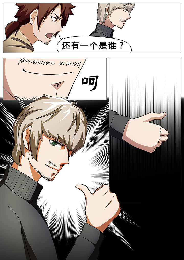 宜昌鬼事之诡道漫画,第25章：4图