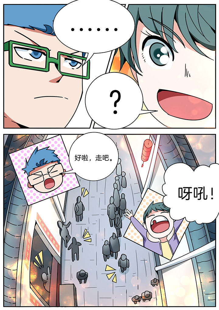 宜昌鬼事之诡道漫画,第282章：1图
