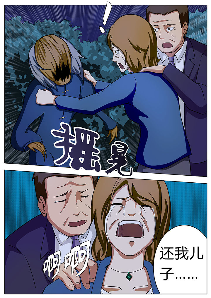 宜昌鬼事各个人物结局漫画,第13章：2图