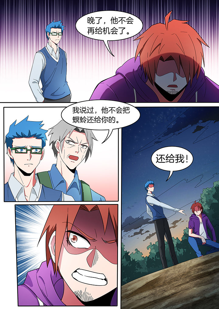 宜昌鬼事之诡道漫画,第221章：4图