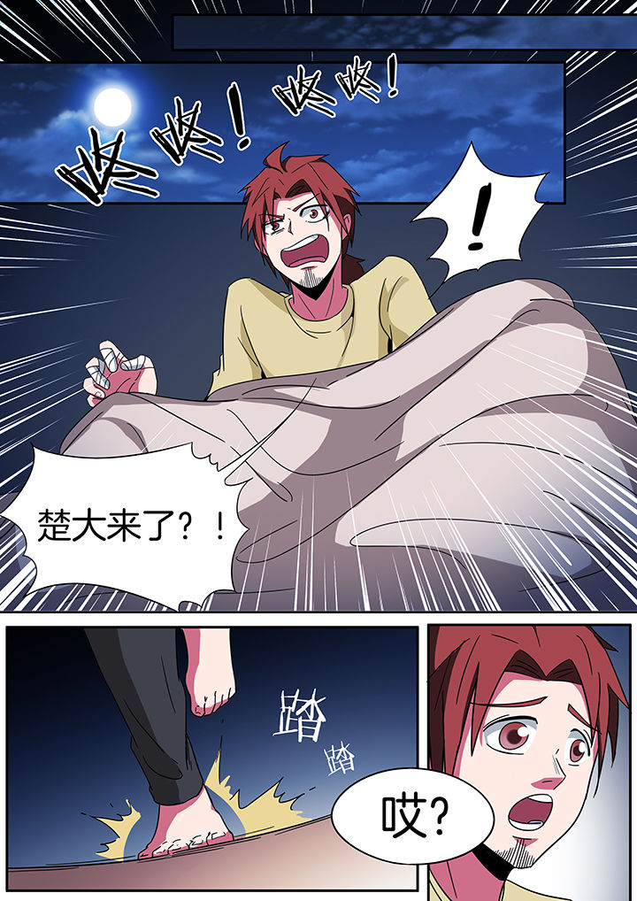 宜昌鬼事2txt下载漫画,第248章：2图