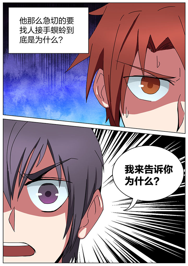 宜昌鬼事全集有声小说漫画,第185章：3图